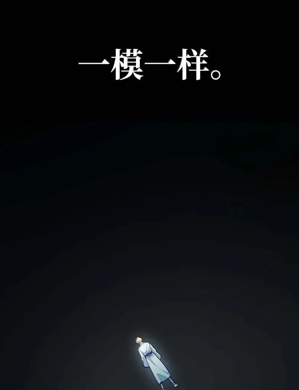 91 超光速 第45页