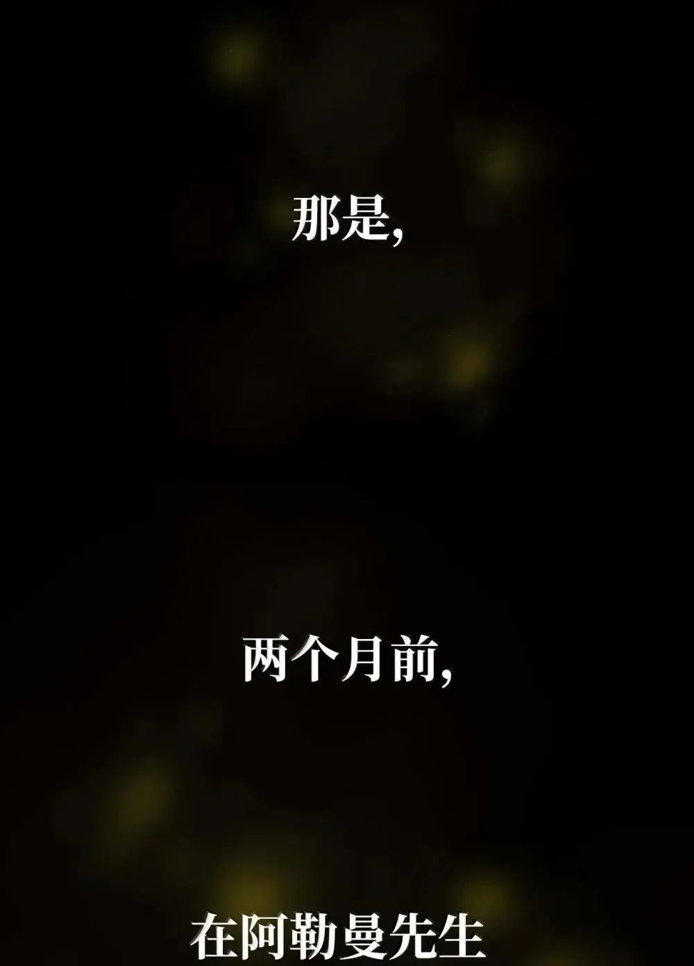 91 超光速 第60页