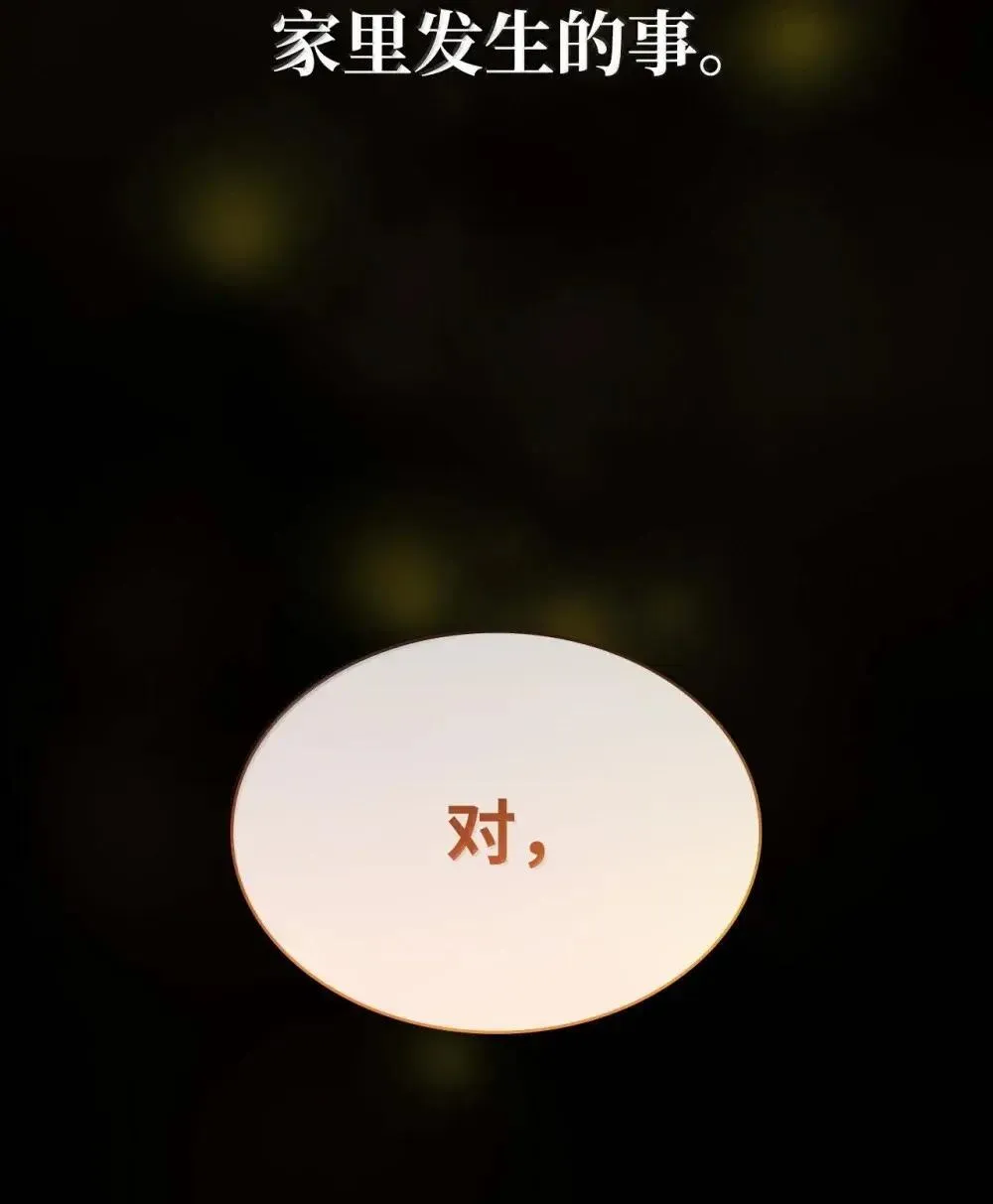 91 超光速 第61页