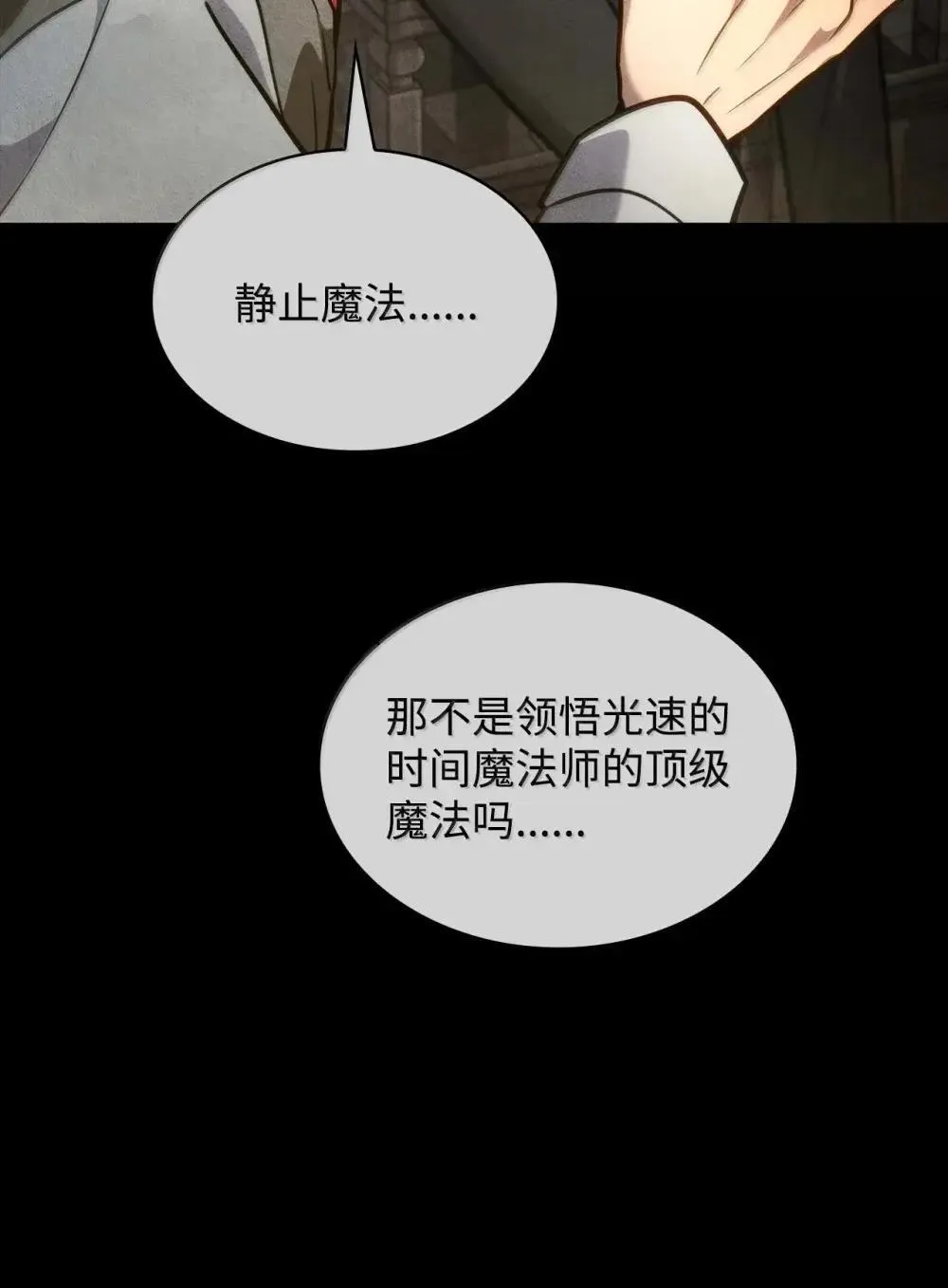 91 超光速 第65页