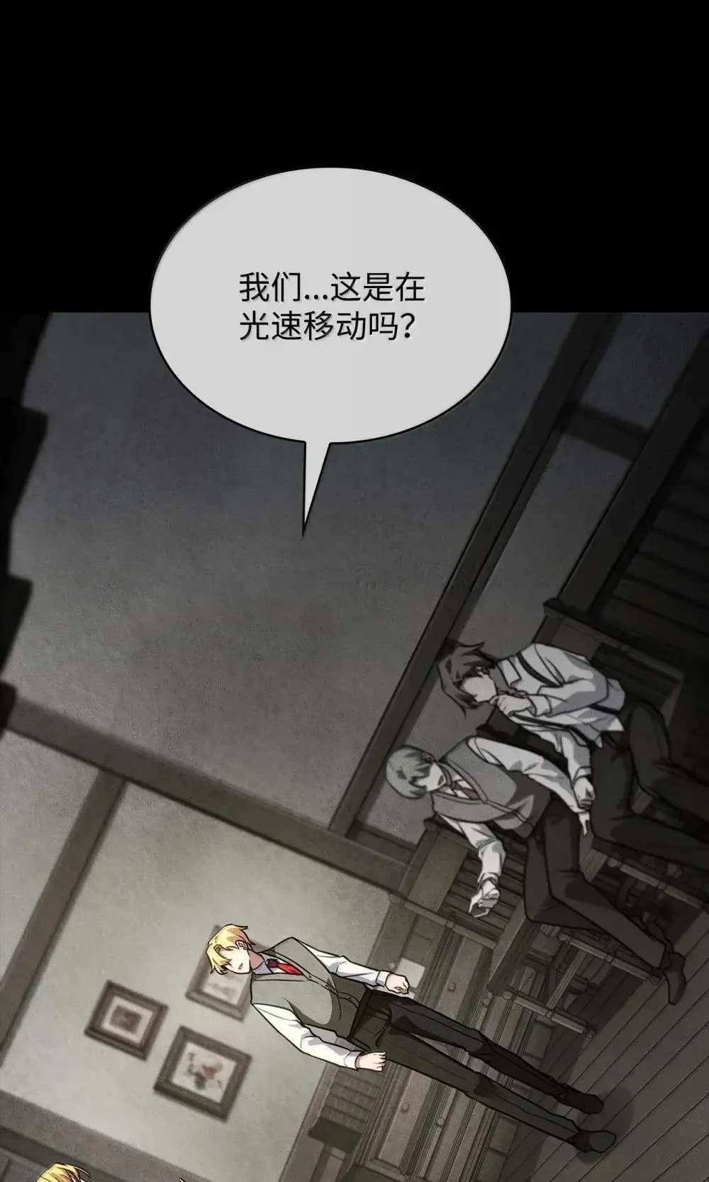 91 超光速 第66页