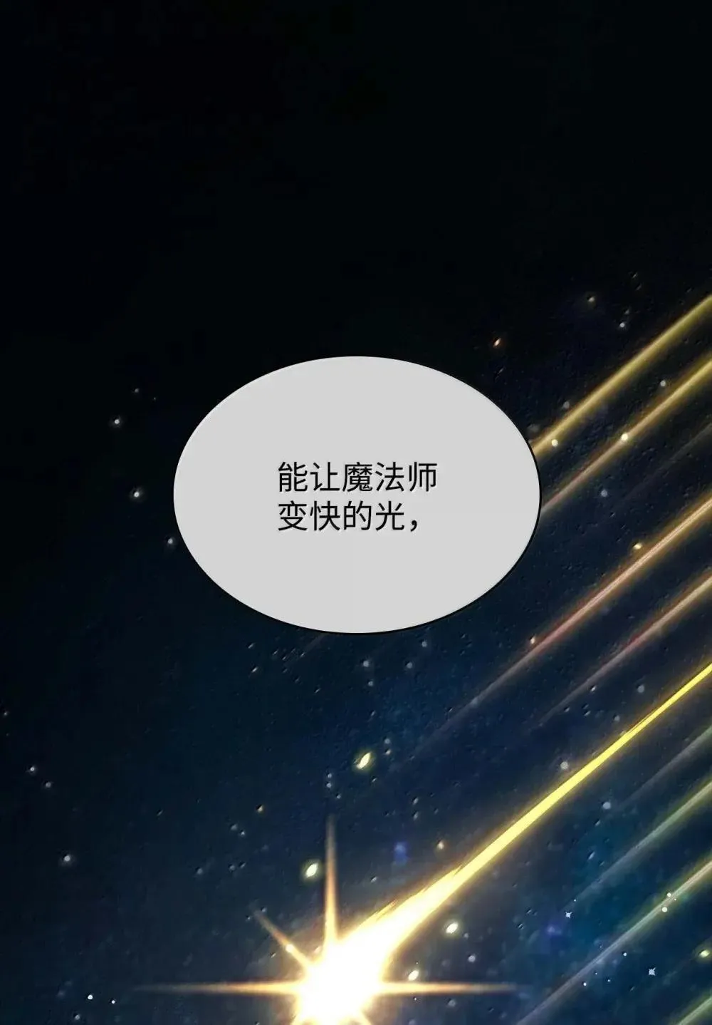 91 超光速 第69页