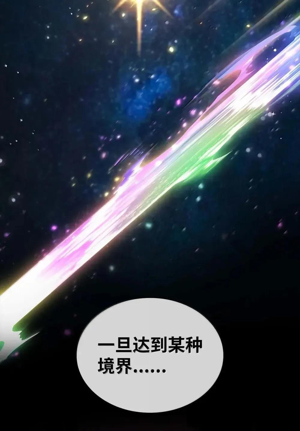 91 超光速 第70页