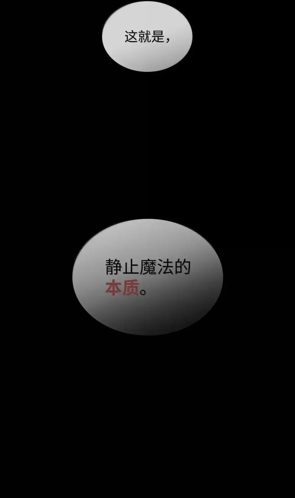 91 超光速 第75页