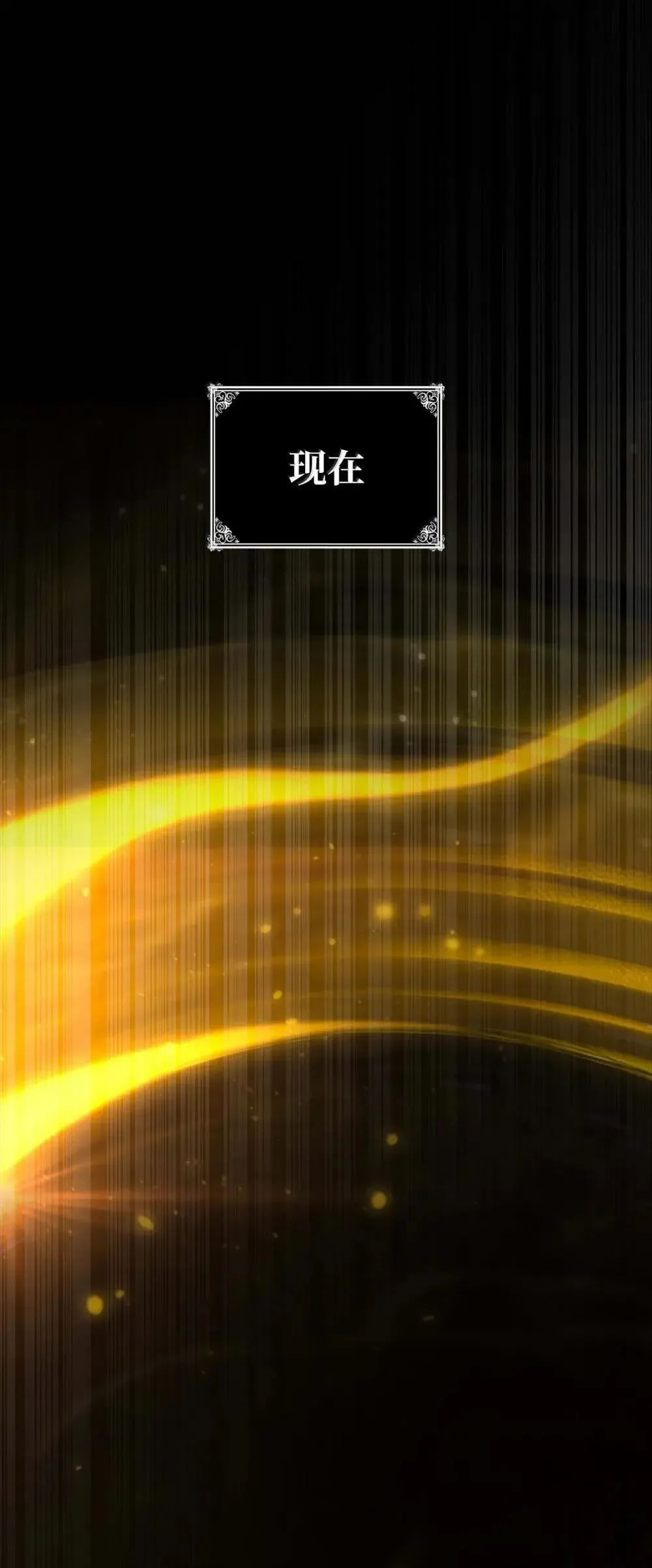 91 超光速 第76页