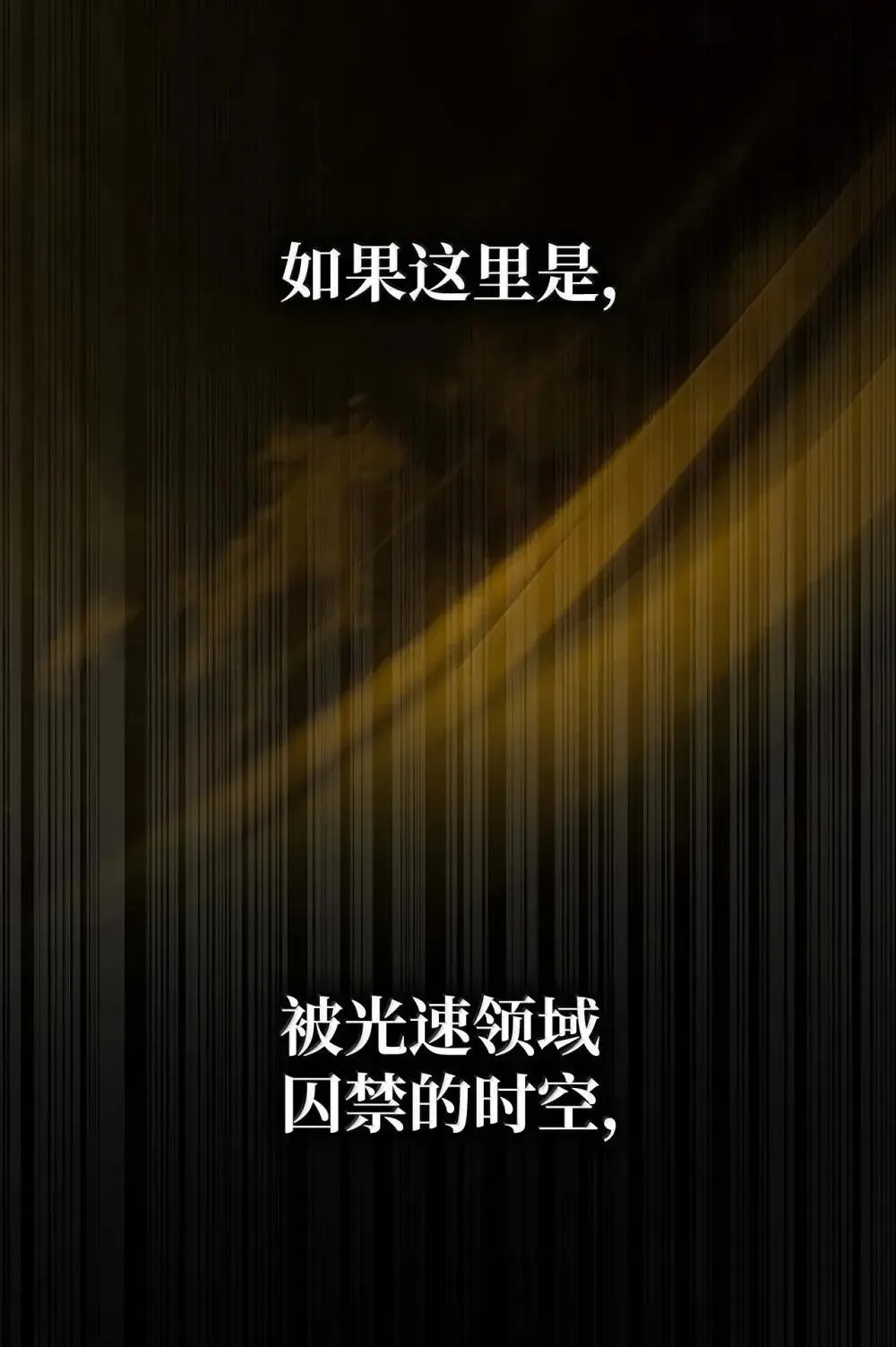 91 超光速 第77页