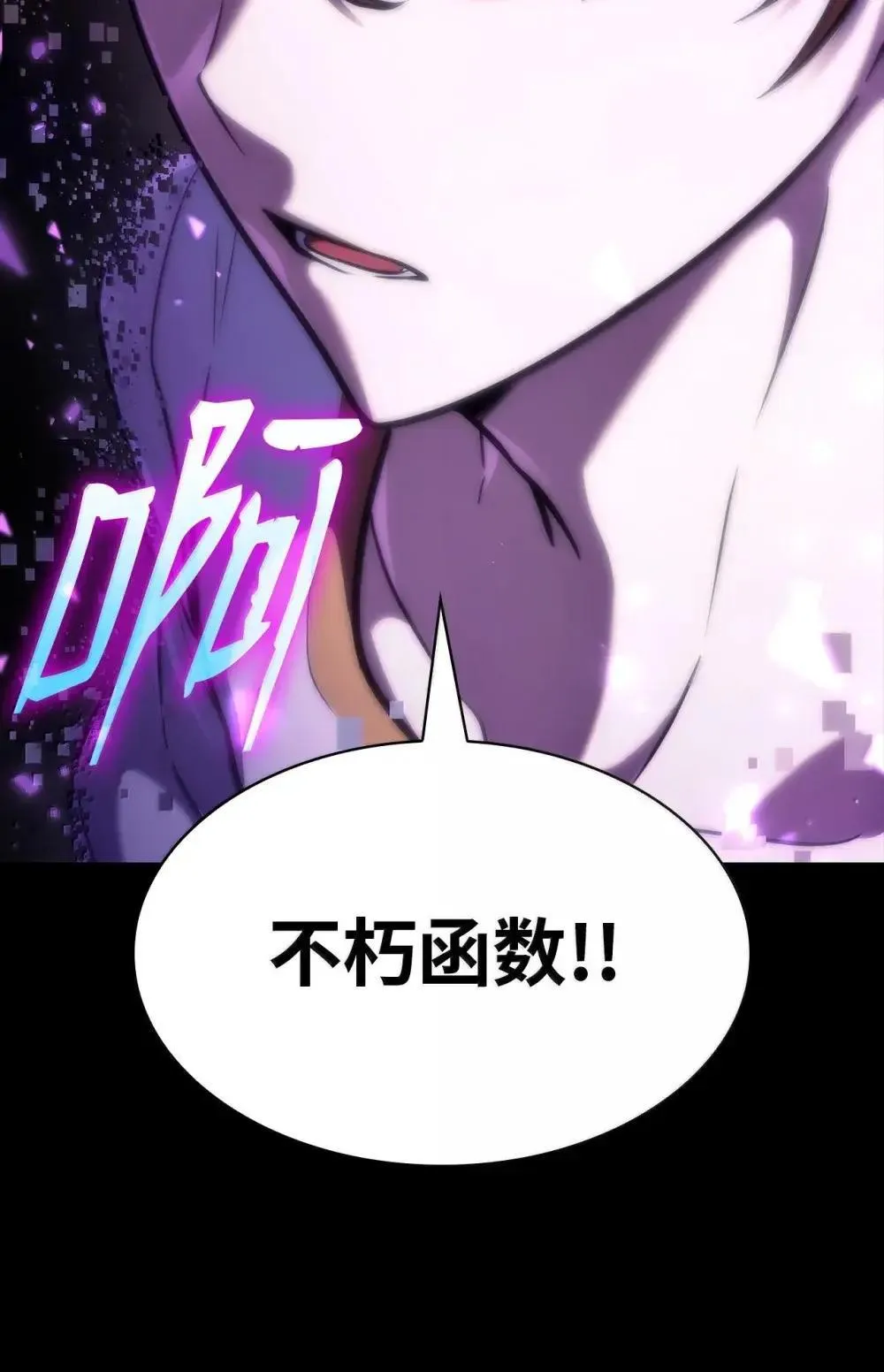 91 超光速 第86页