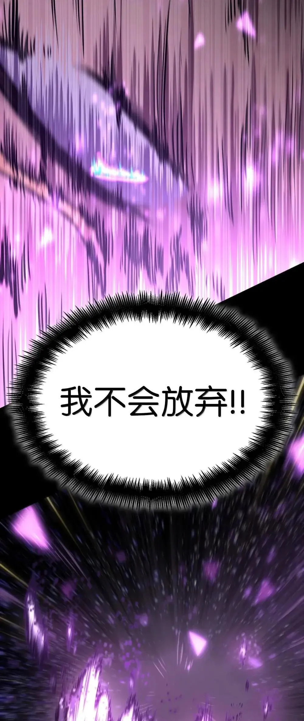 91 超光速 第91页