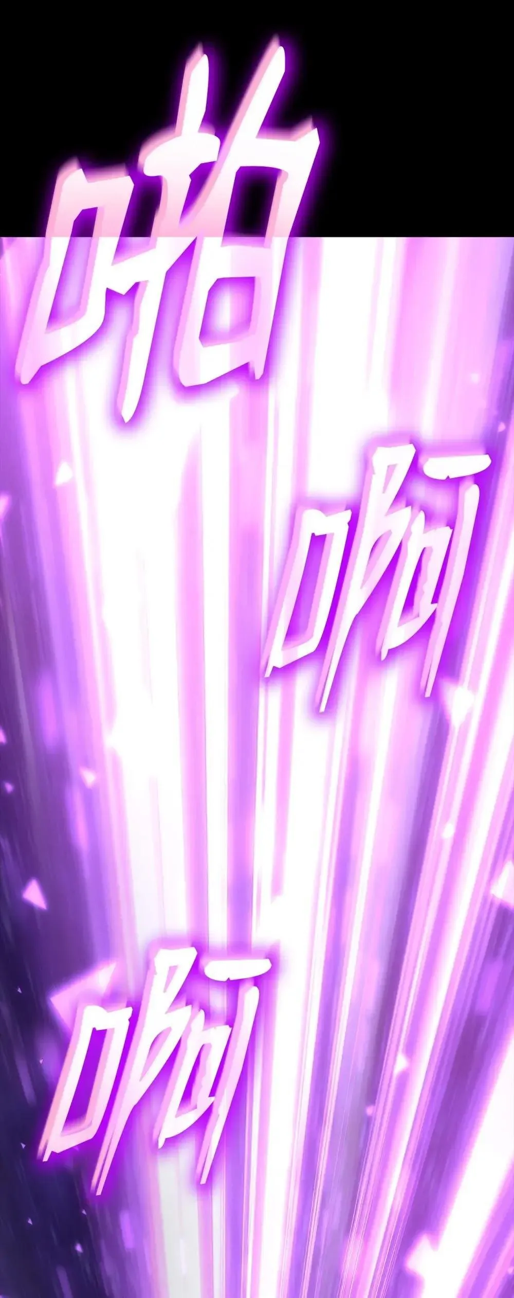 91 超光速 第93页