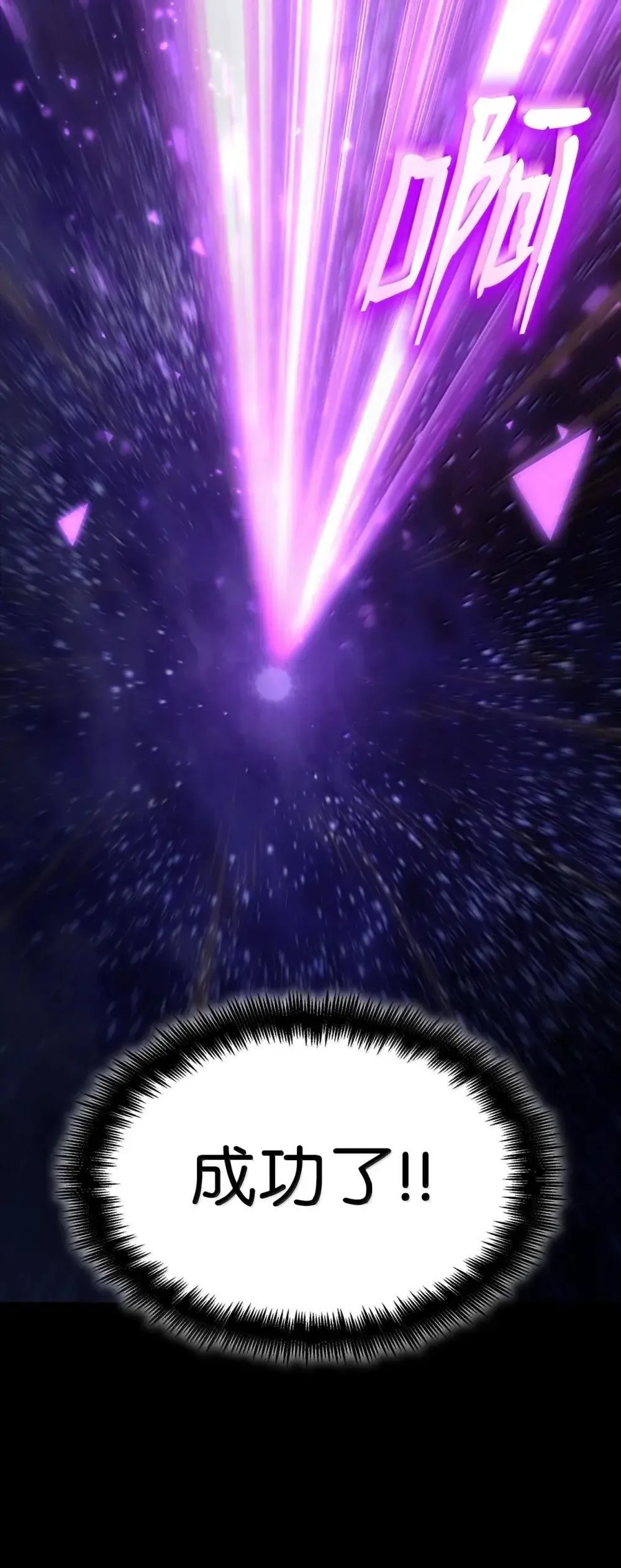 91 超光速 第94页