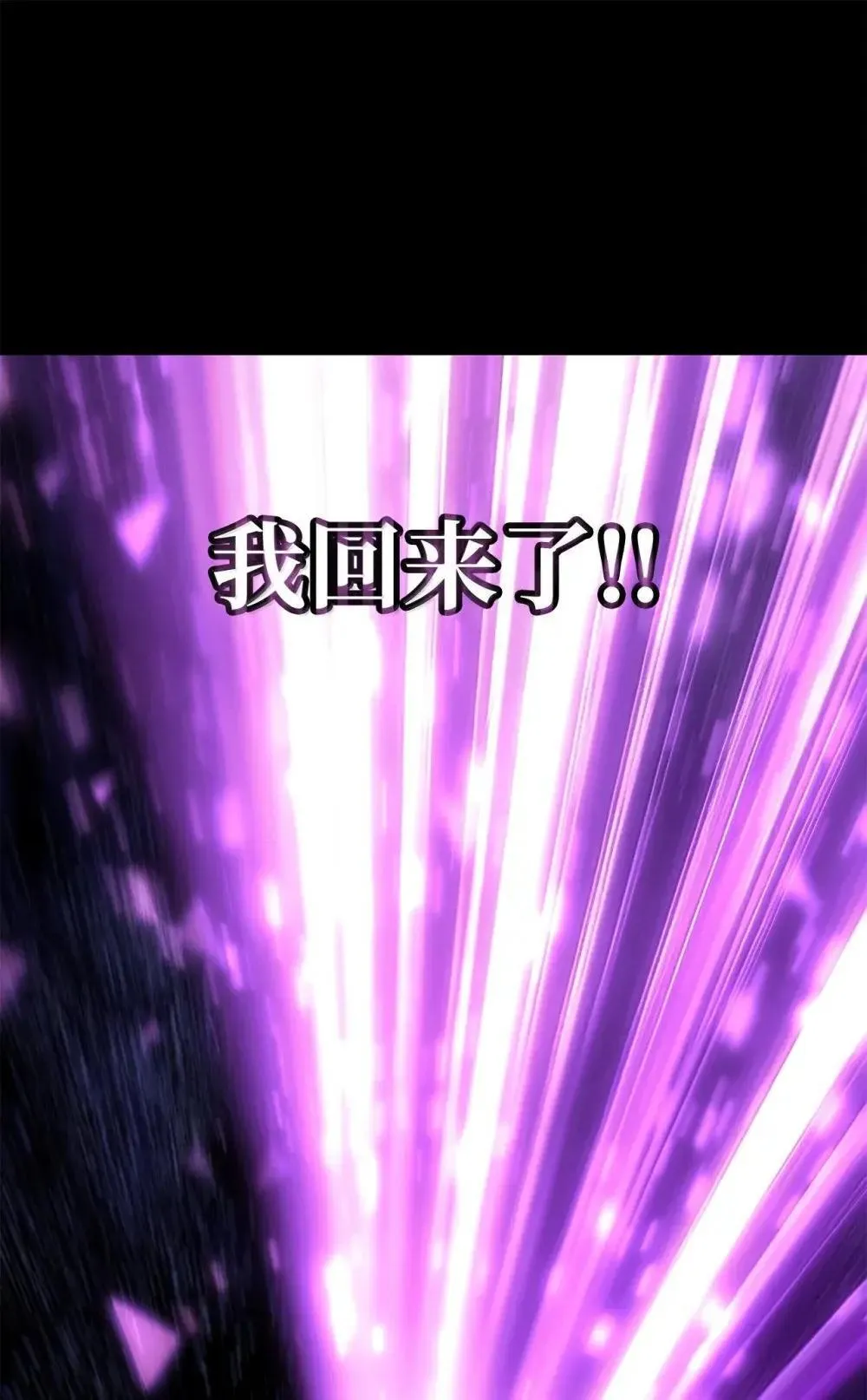 91 超光速 第98页