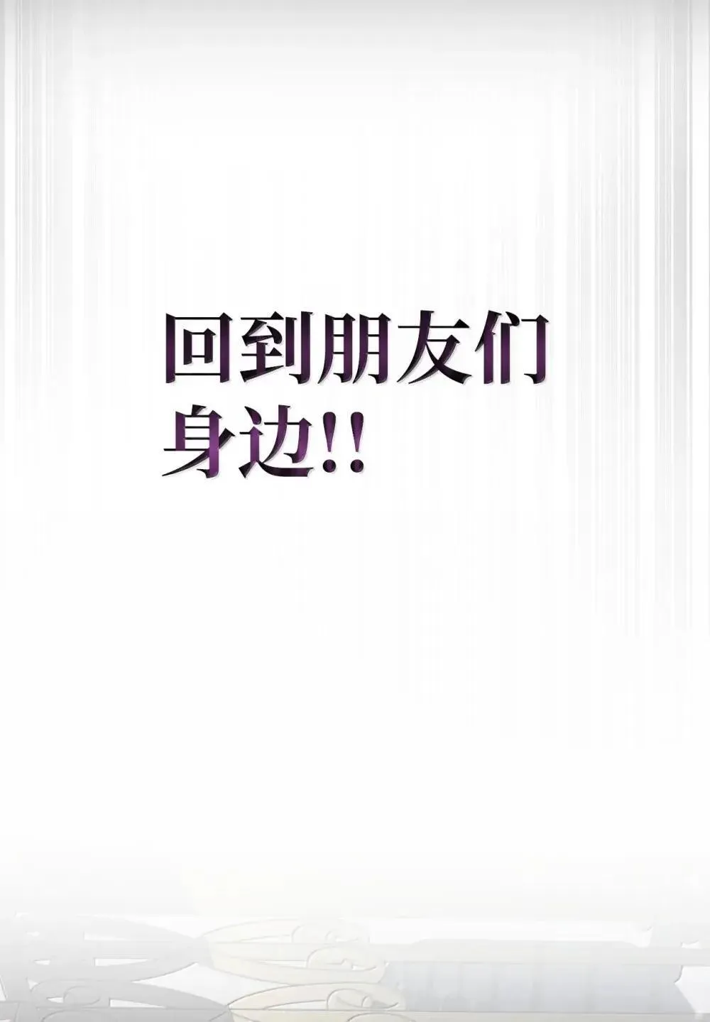 91 超光速 第100页
