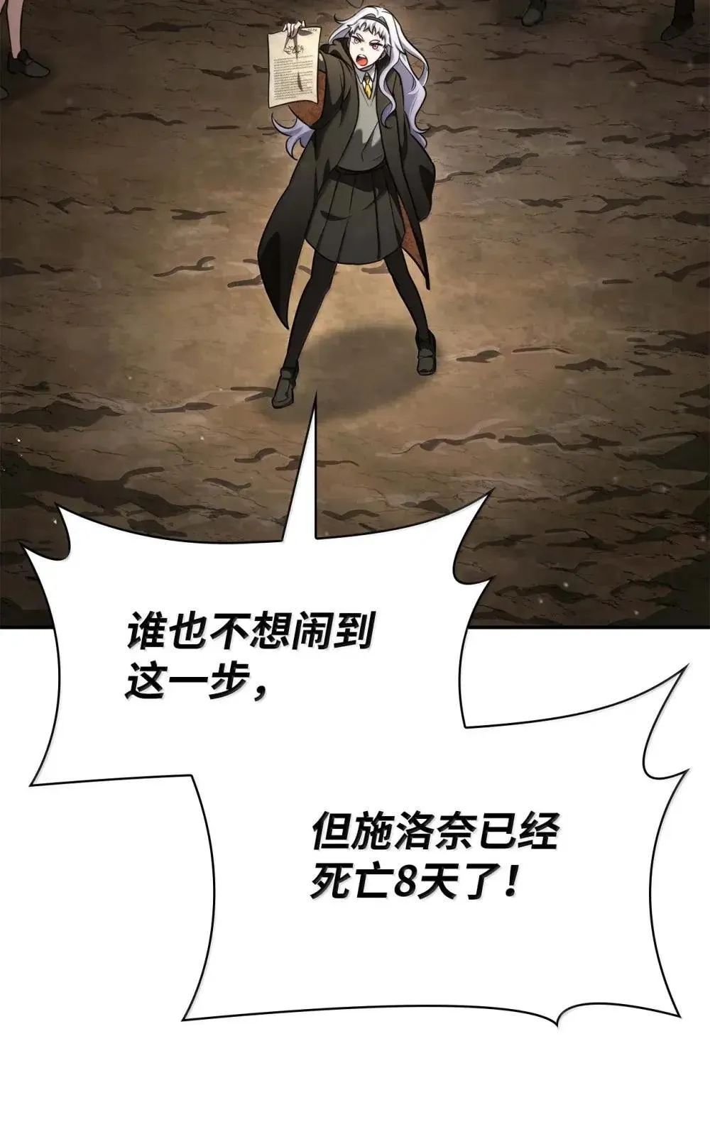 91 超光速 第113页