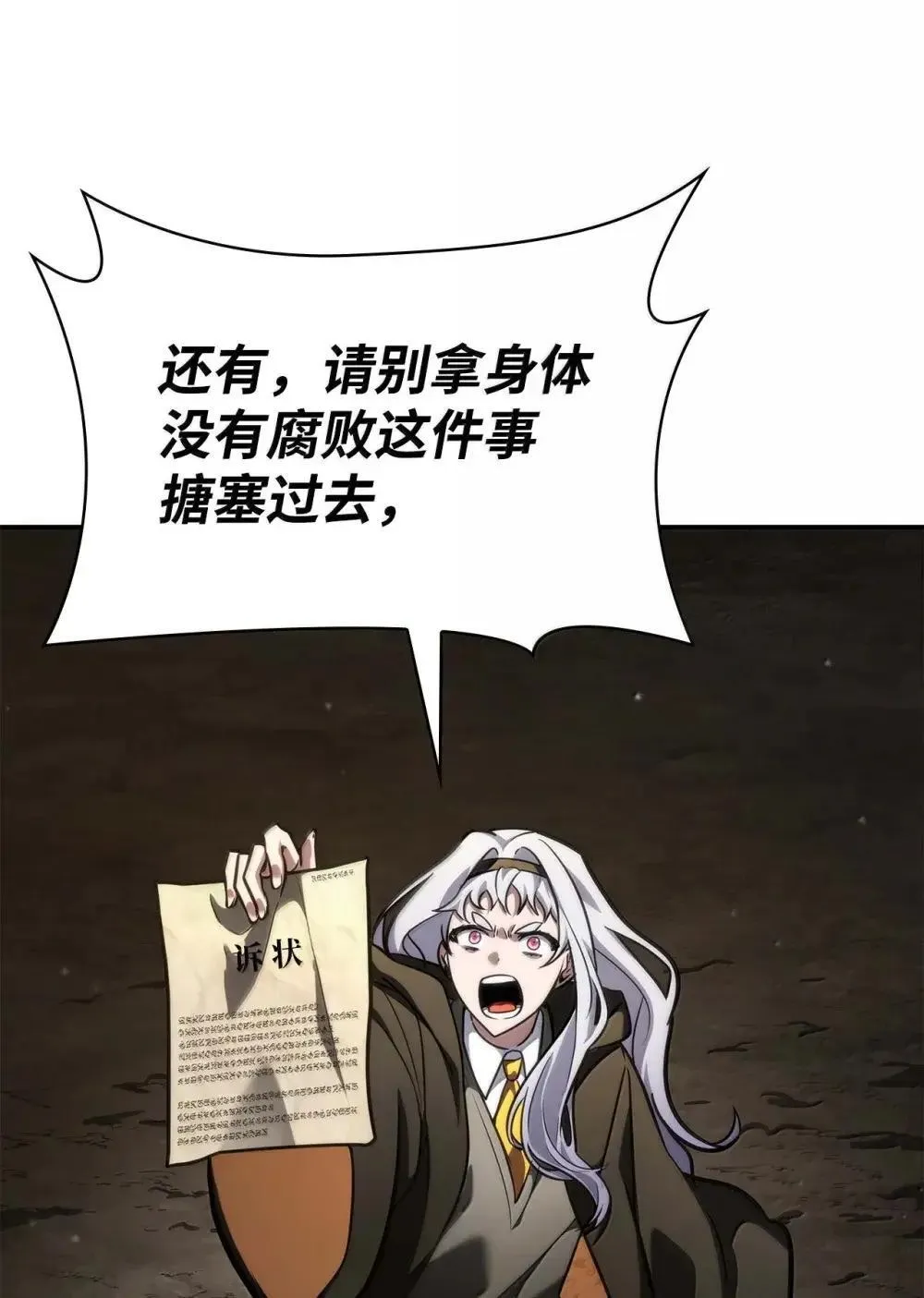 91 超光速 第116页