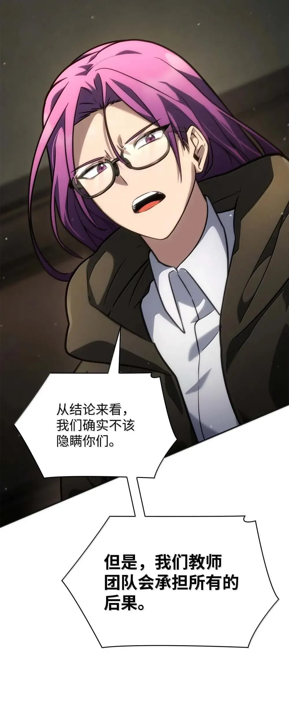 91 超光速 第119页