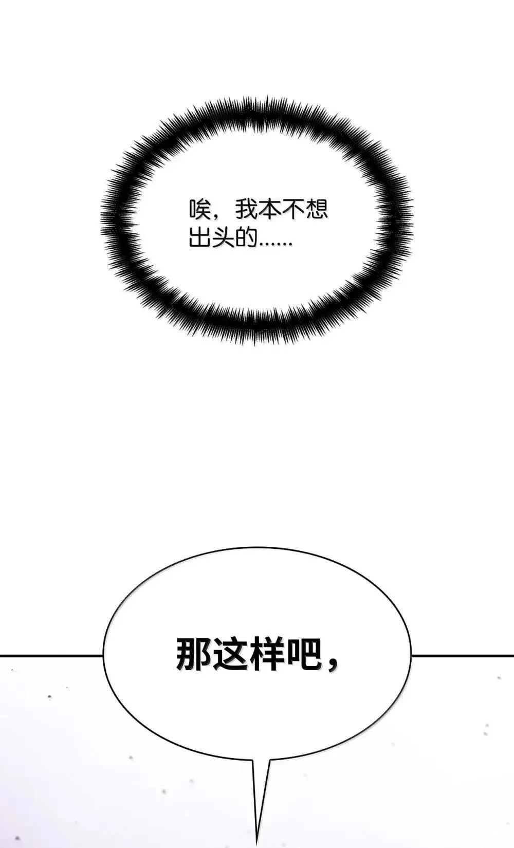 91 超光速 第127页