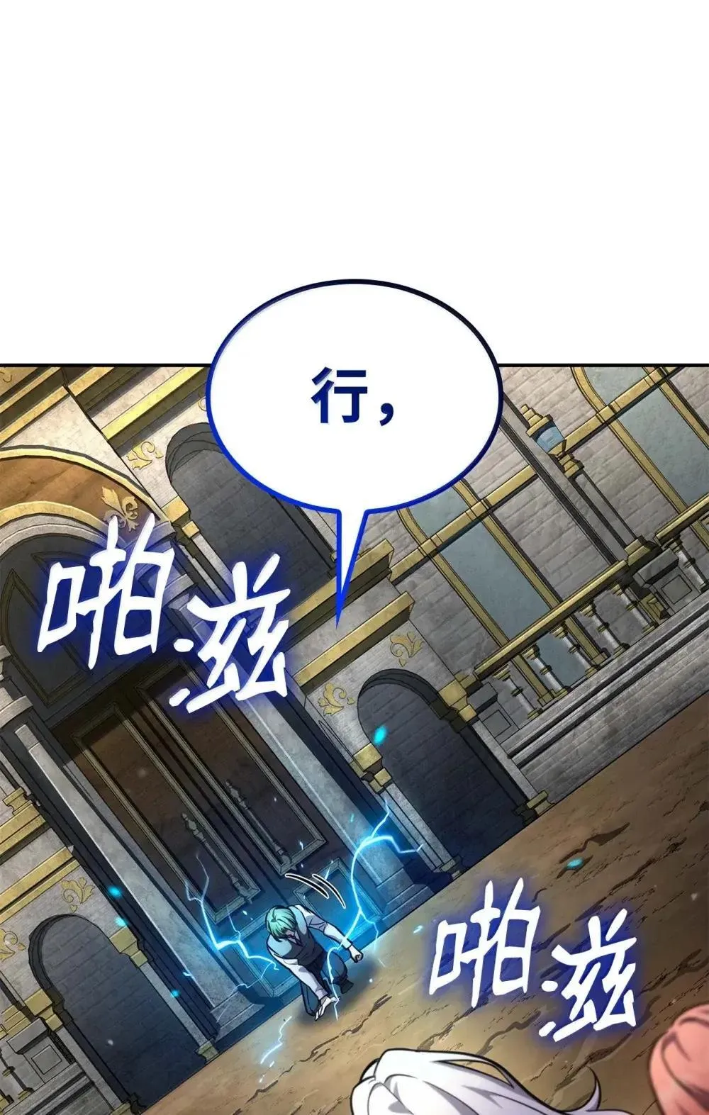 91 超光速 第140页
