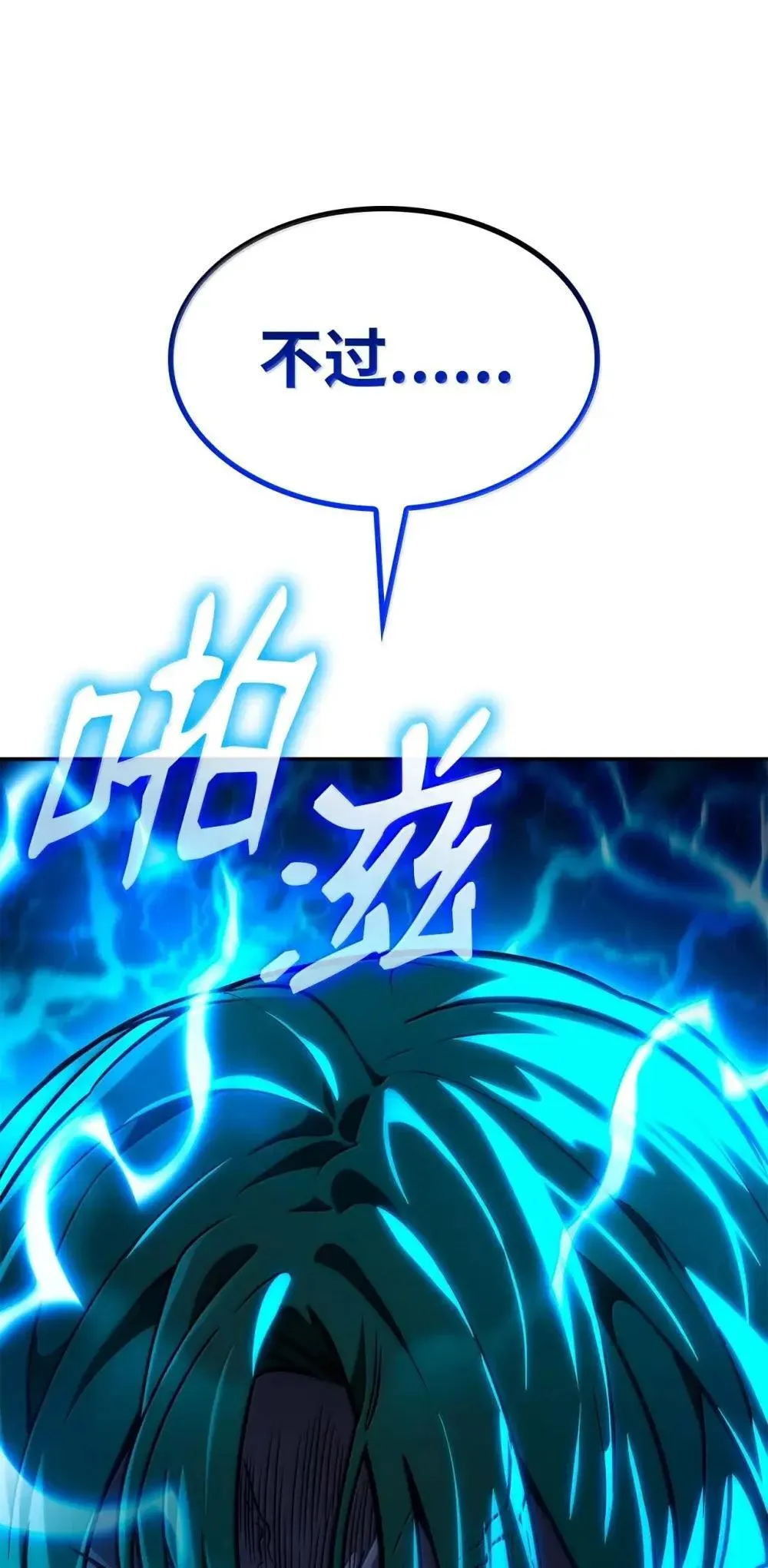 91 超光速 第142页