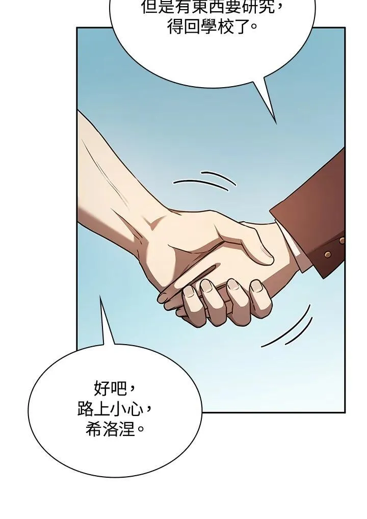 第65话(第1季最终章) 第3页