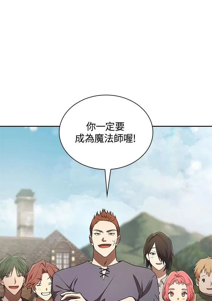 第65话(第1季最终章) 第4页