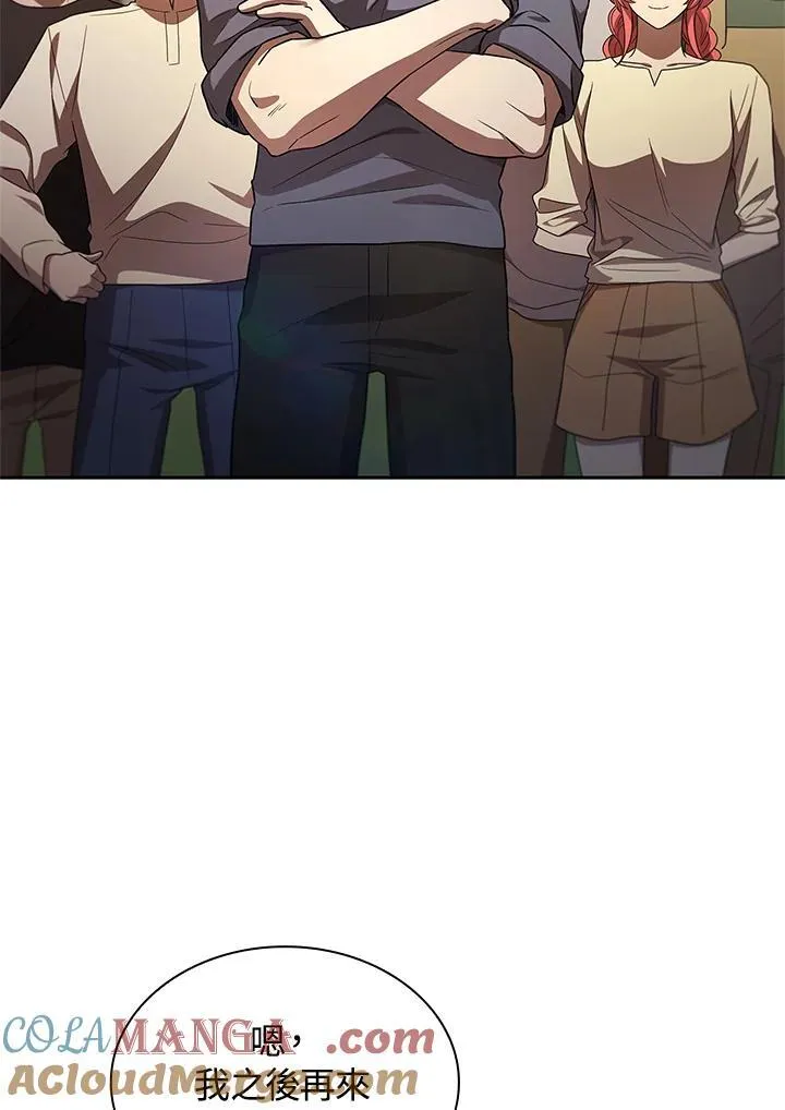 第65话(第1季最终章) 第5页