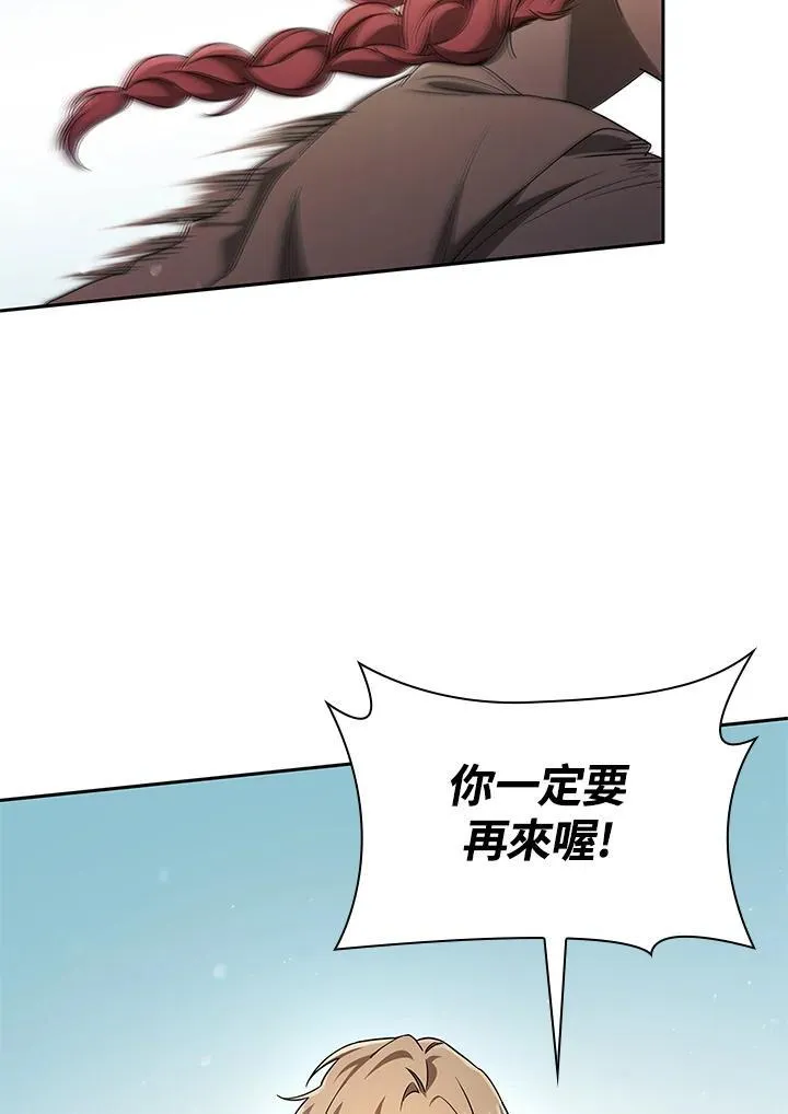 第65话(第1季最终章) 第8页
