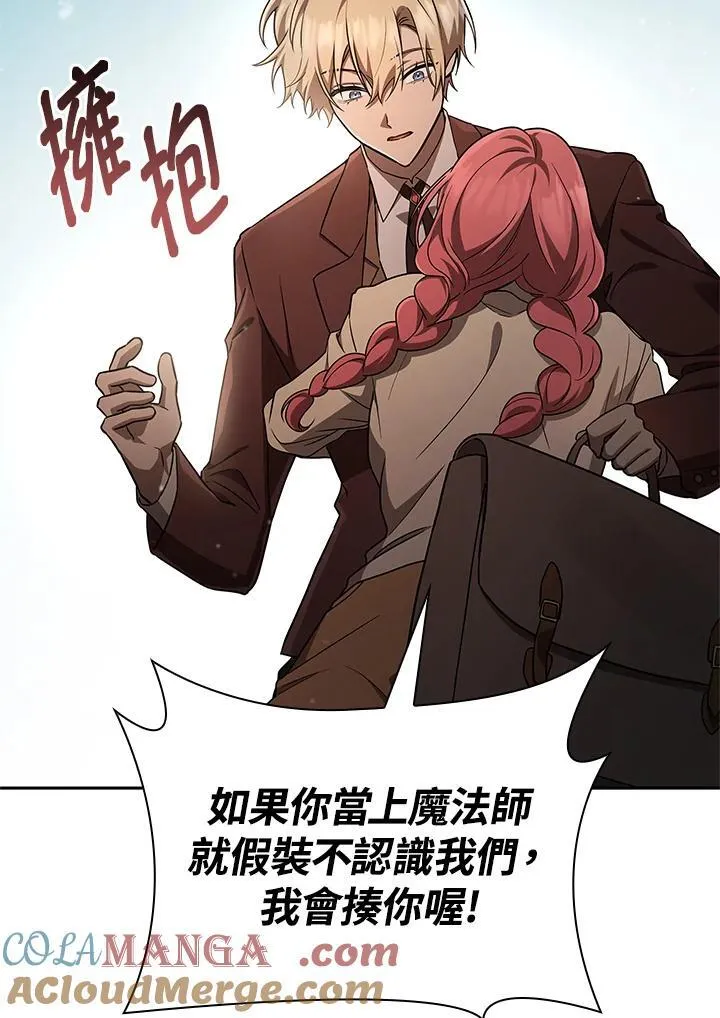 第65话(第1季最终章) 第9页