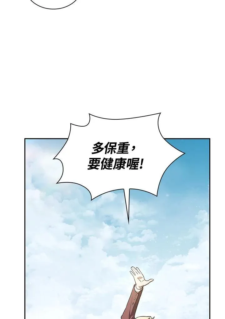 第65话(第1季最终章) 第11页