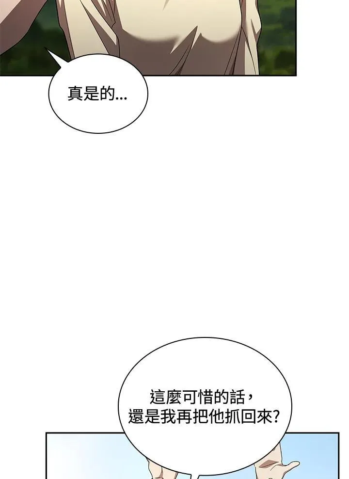 第65话(第1季最终章) 第15页