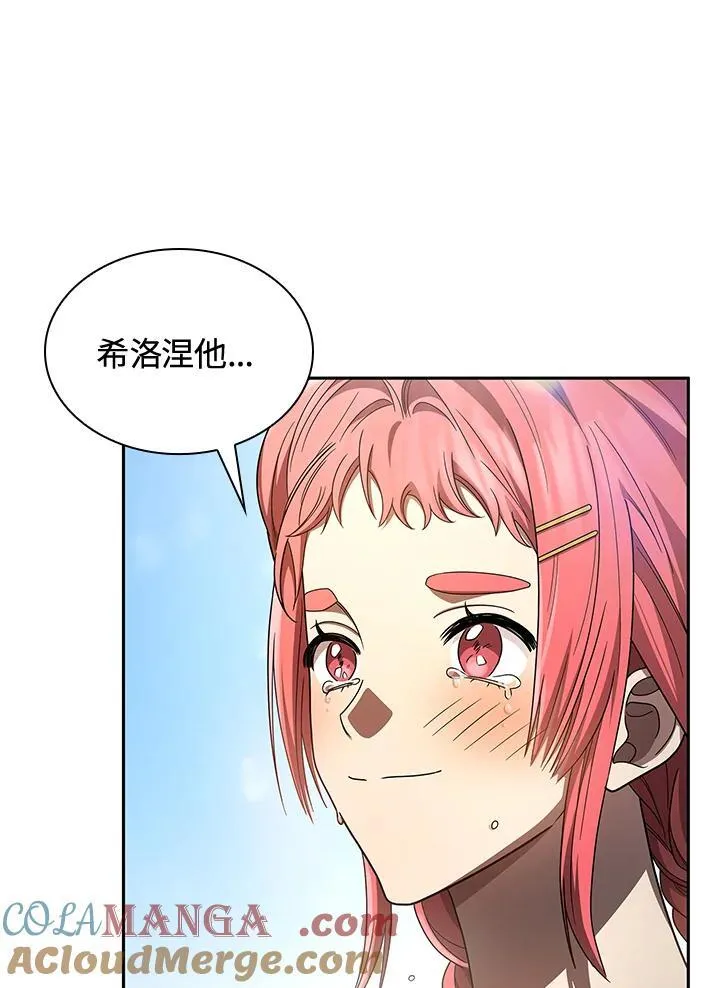 第65话(第1季最终章) 第17页