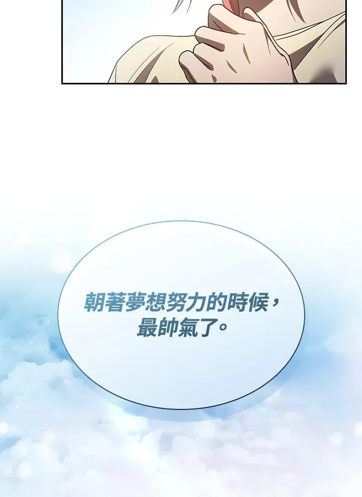 第65话(第1季最终章) 第18页