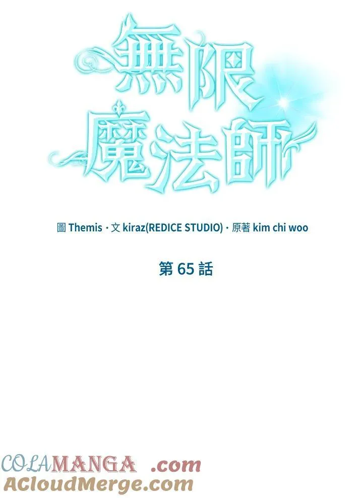 第65话(第1季最终章) 第21页