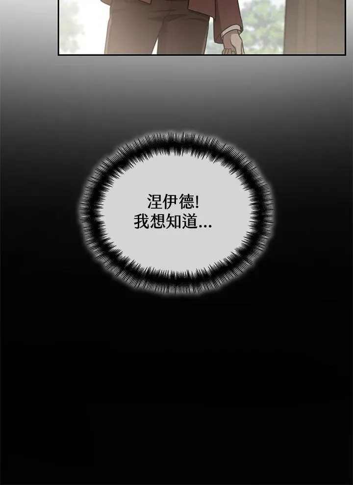 第65话(第1季最终章) 第26页