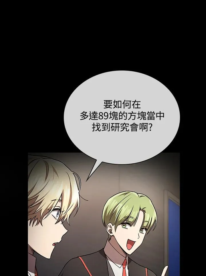 第65话(第1季最终章) 第27页
