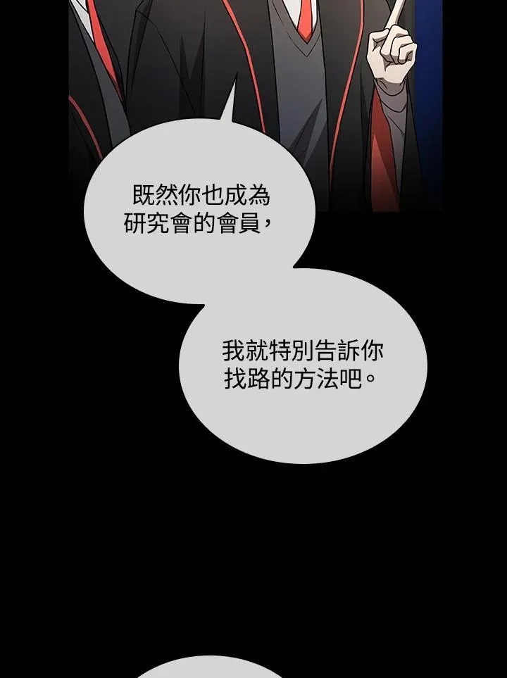 第65话(第1季最终章) 第28页
