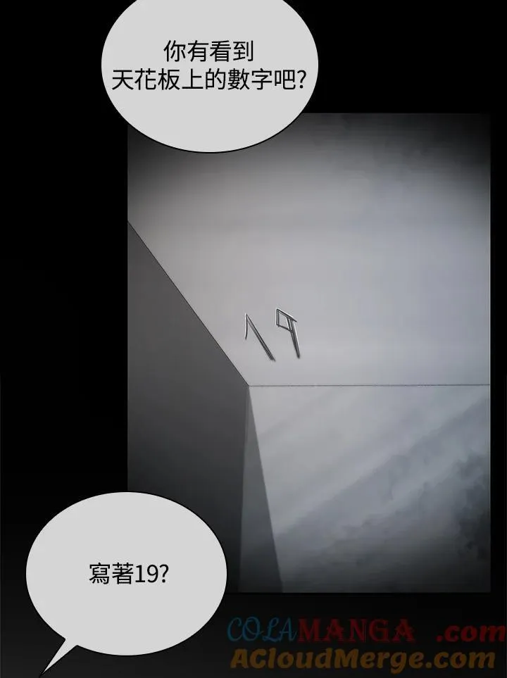 第65话(第1季最终章) 第29页
