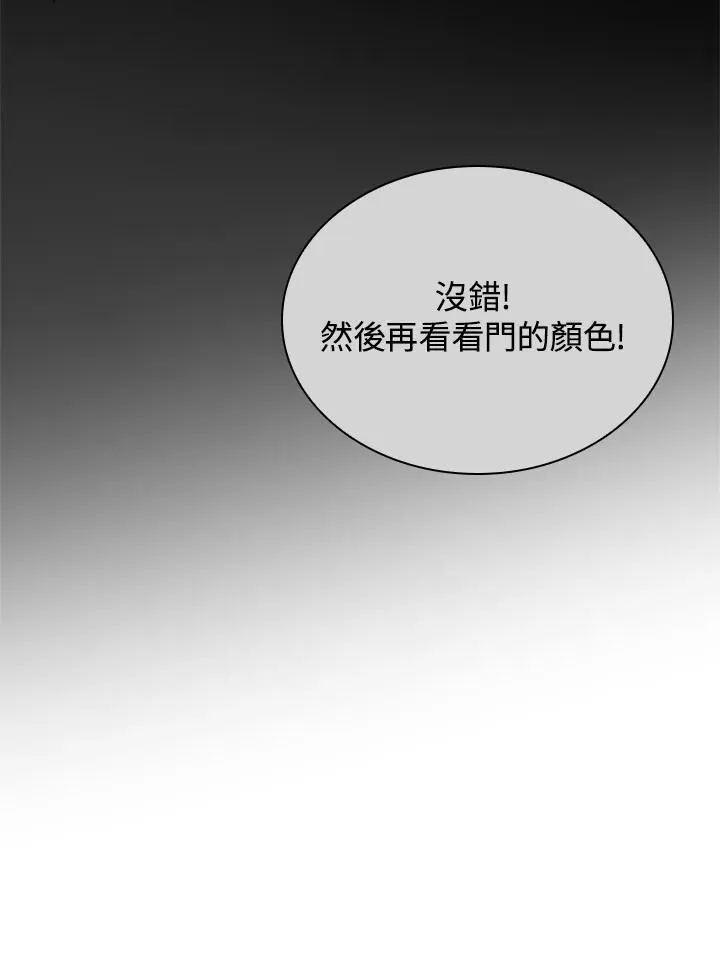 第65话(第1季最终章) 第30页