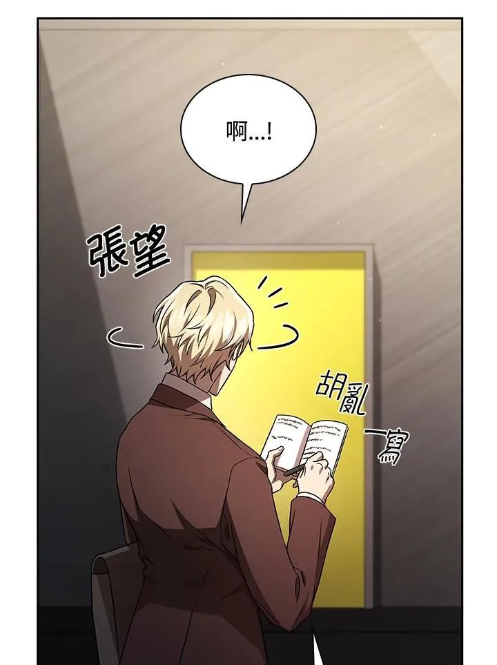 第65话(第1季最终章) 第31页
