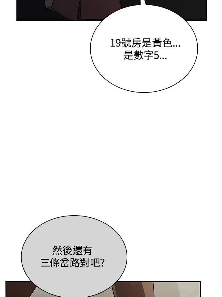 第65话(第1季最终章) 第32页