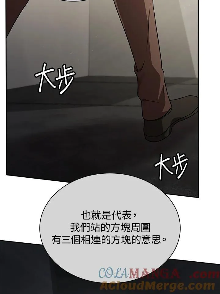 第65话(第1季最终章) 第33页