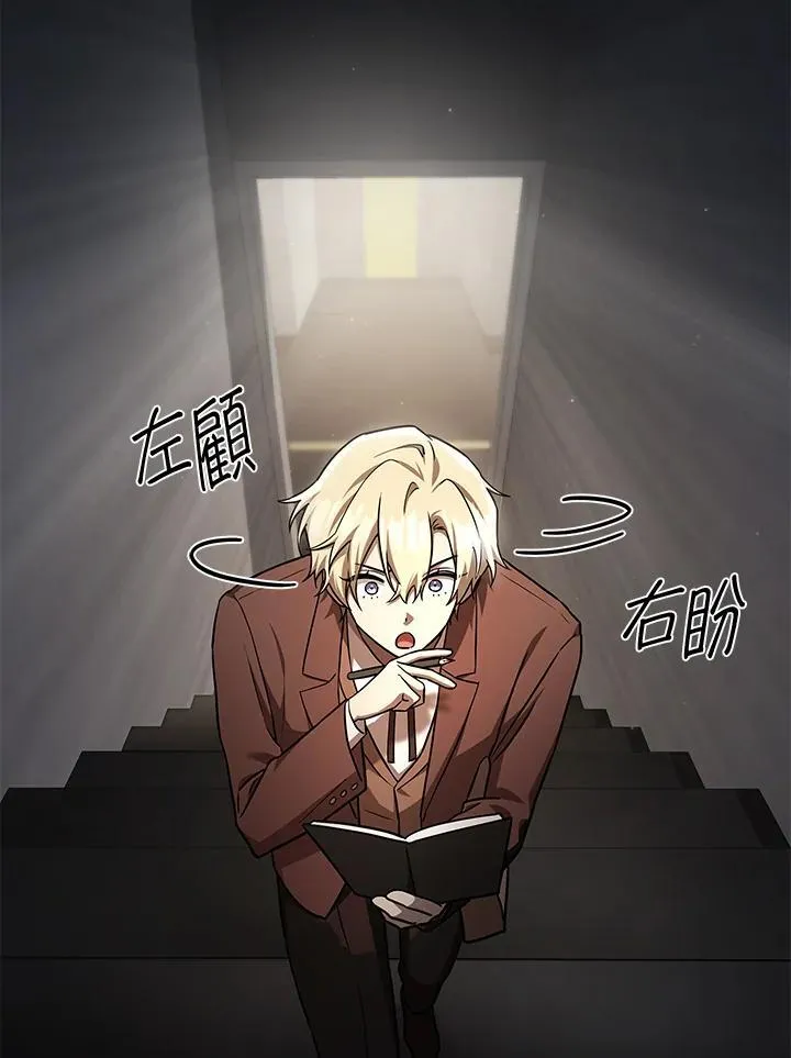 第65话(第1季最终章) 第34页