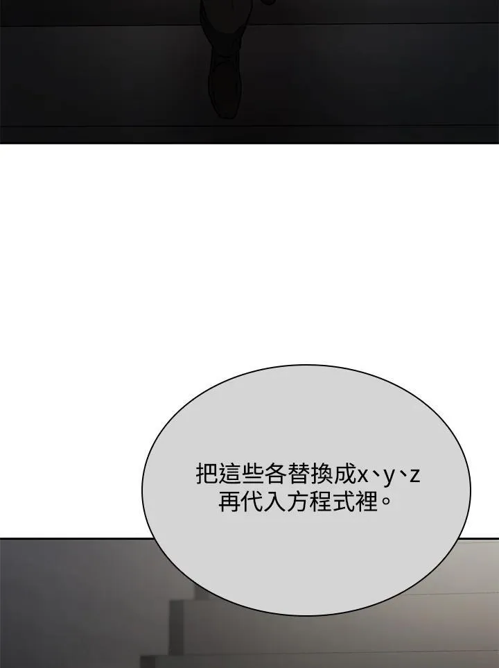 第65话(第1季最终章) 第35页