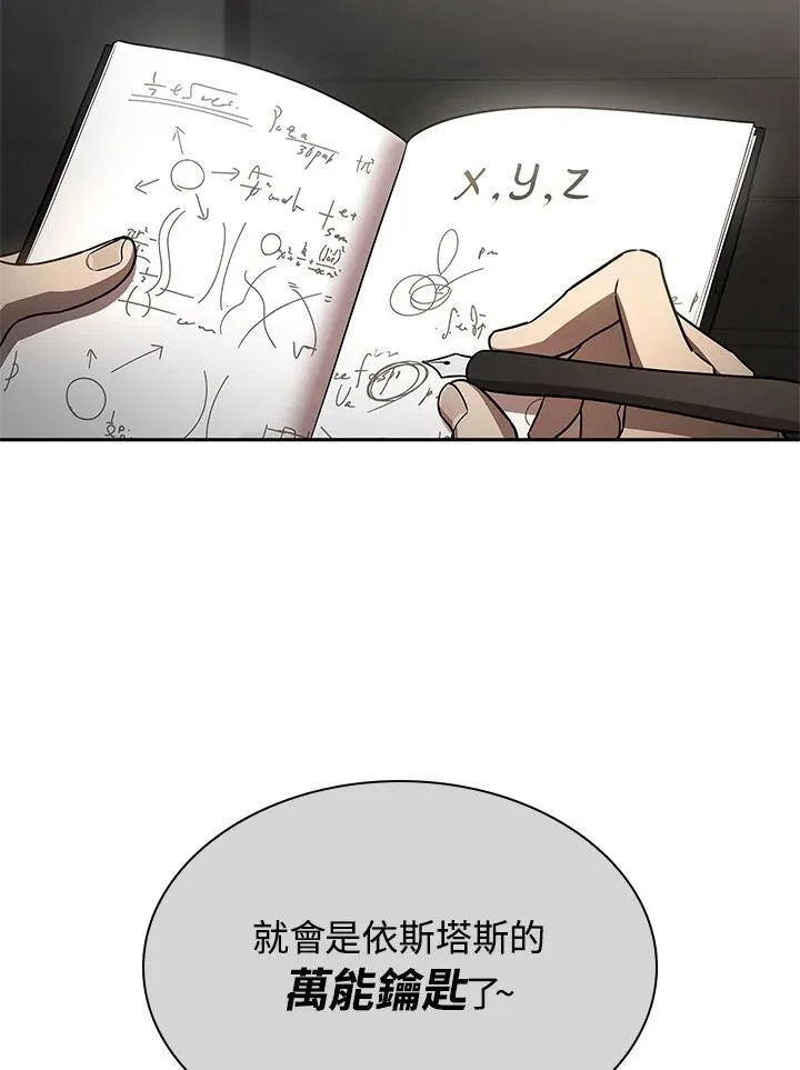 第65话(第1季最终章) 第36页