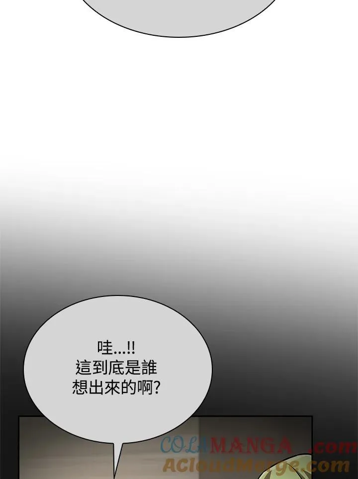 第65话(第1季最终章) 第37页