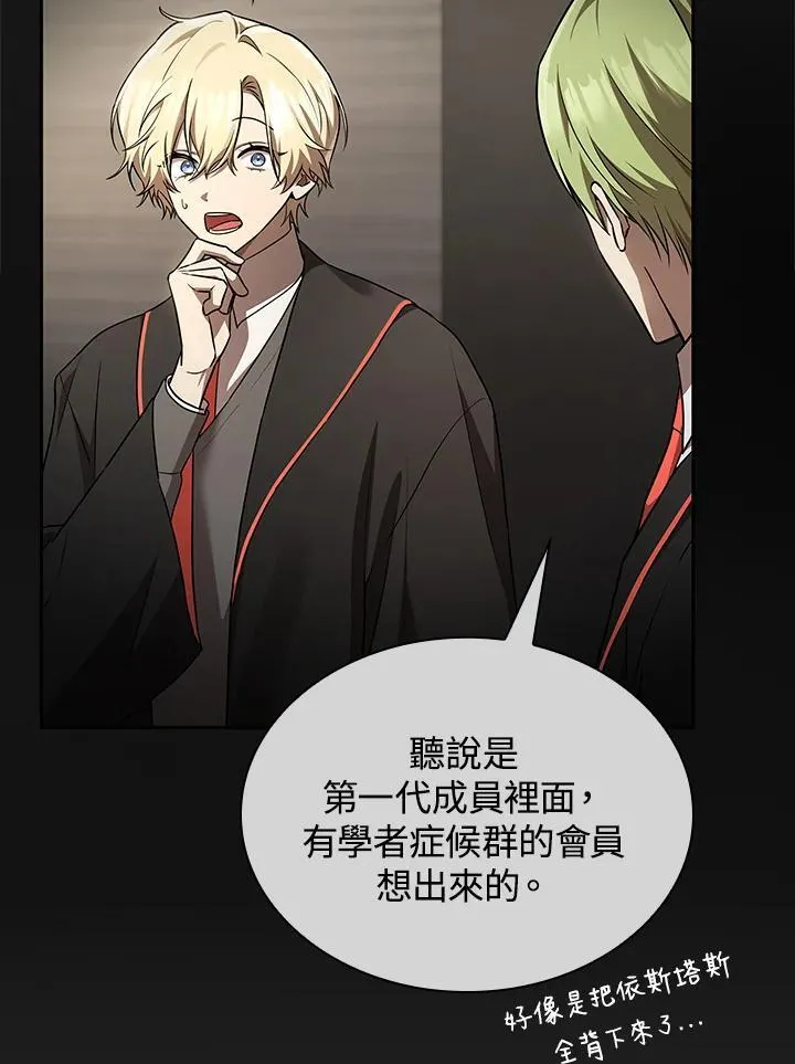 第65话(第1季最终章) 第38页