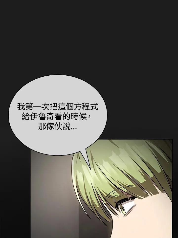 第65话(第1季最终章) 第39页