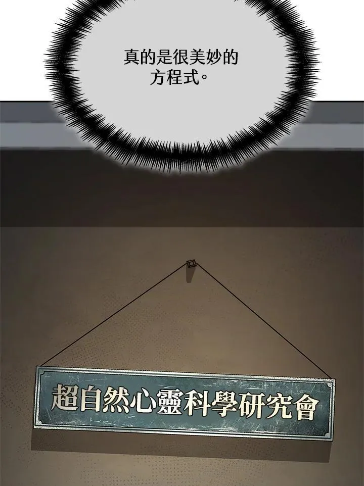 第65话(第1季最终章) 第44页