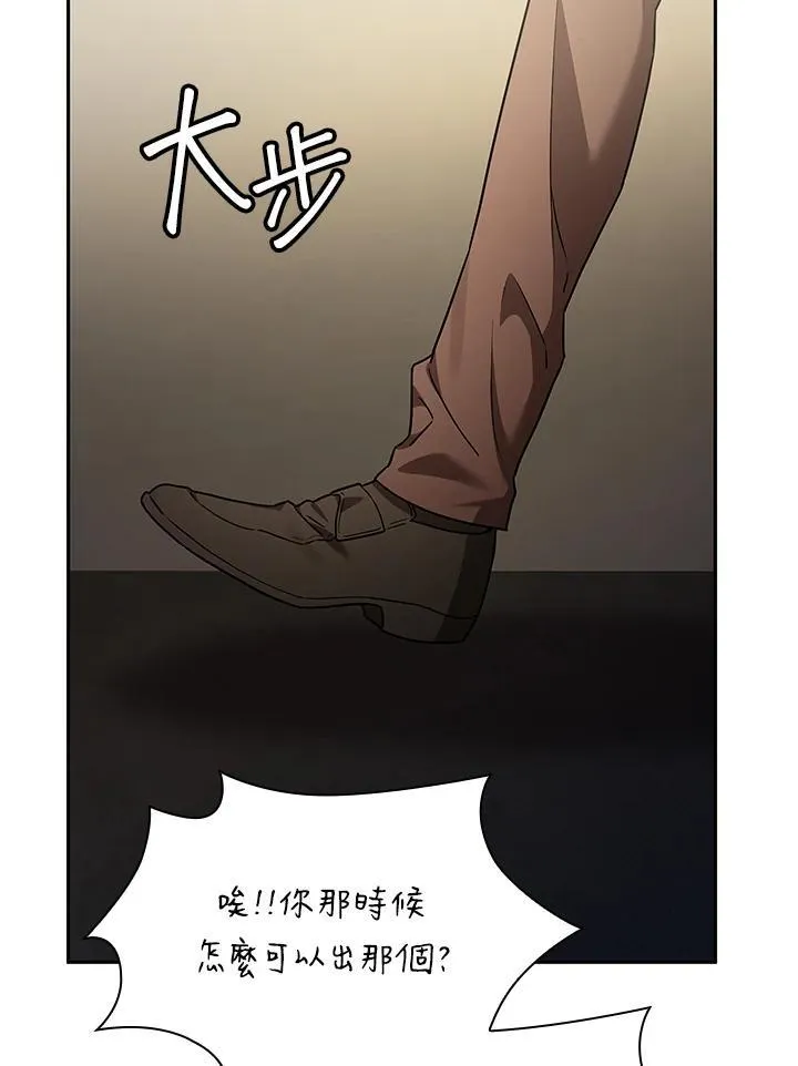 第65话(第1季最终章) 第46页