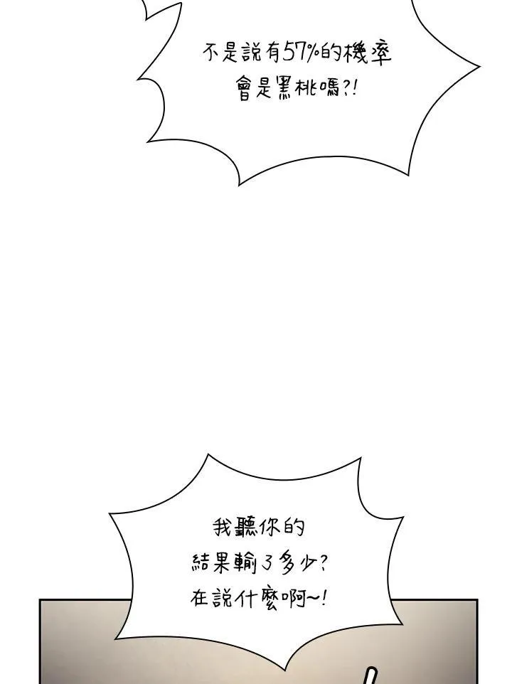 第65话(第1季最终章) 第47页