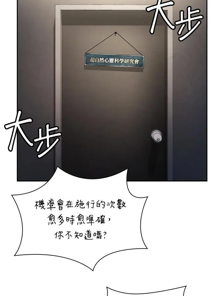 第65话(第1季最终章) 第48页